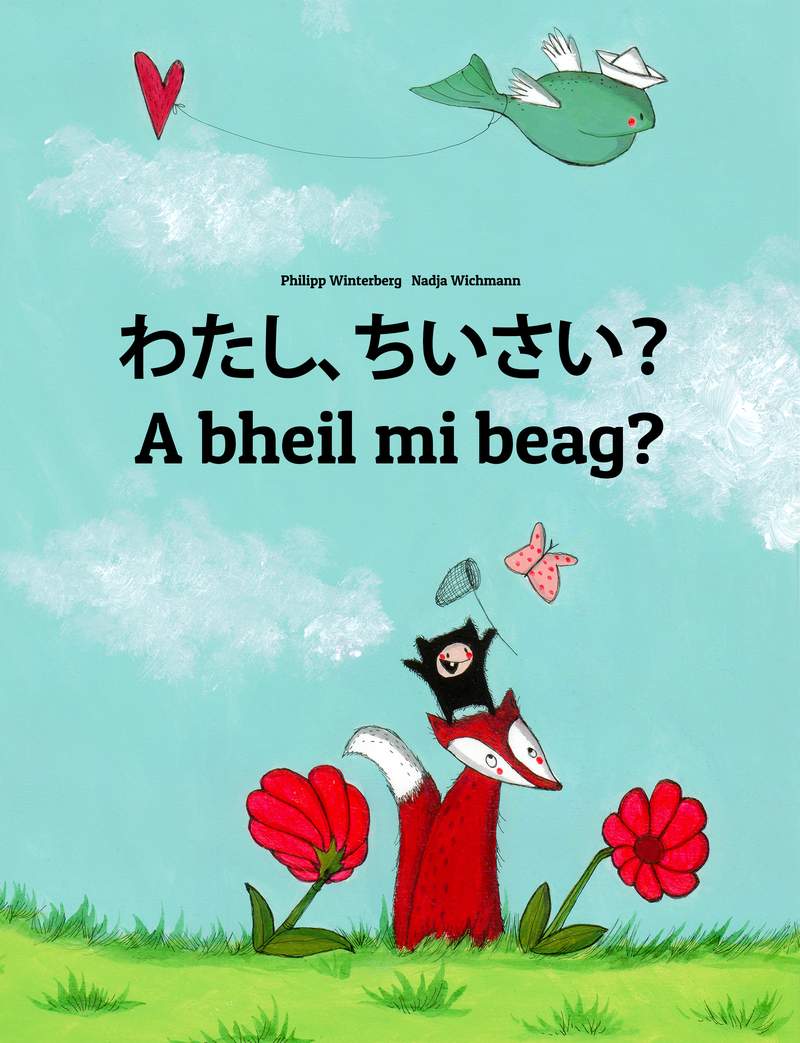 わたしは、ちいさいの？